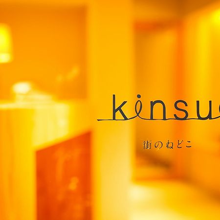 Хостел Kinsui Annex Тоёока Экстерьер фото