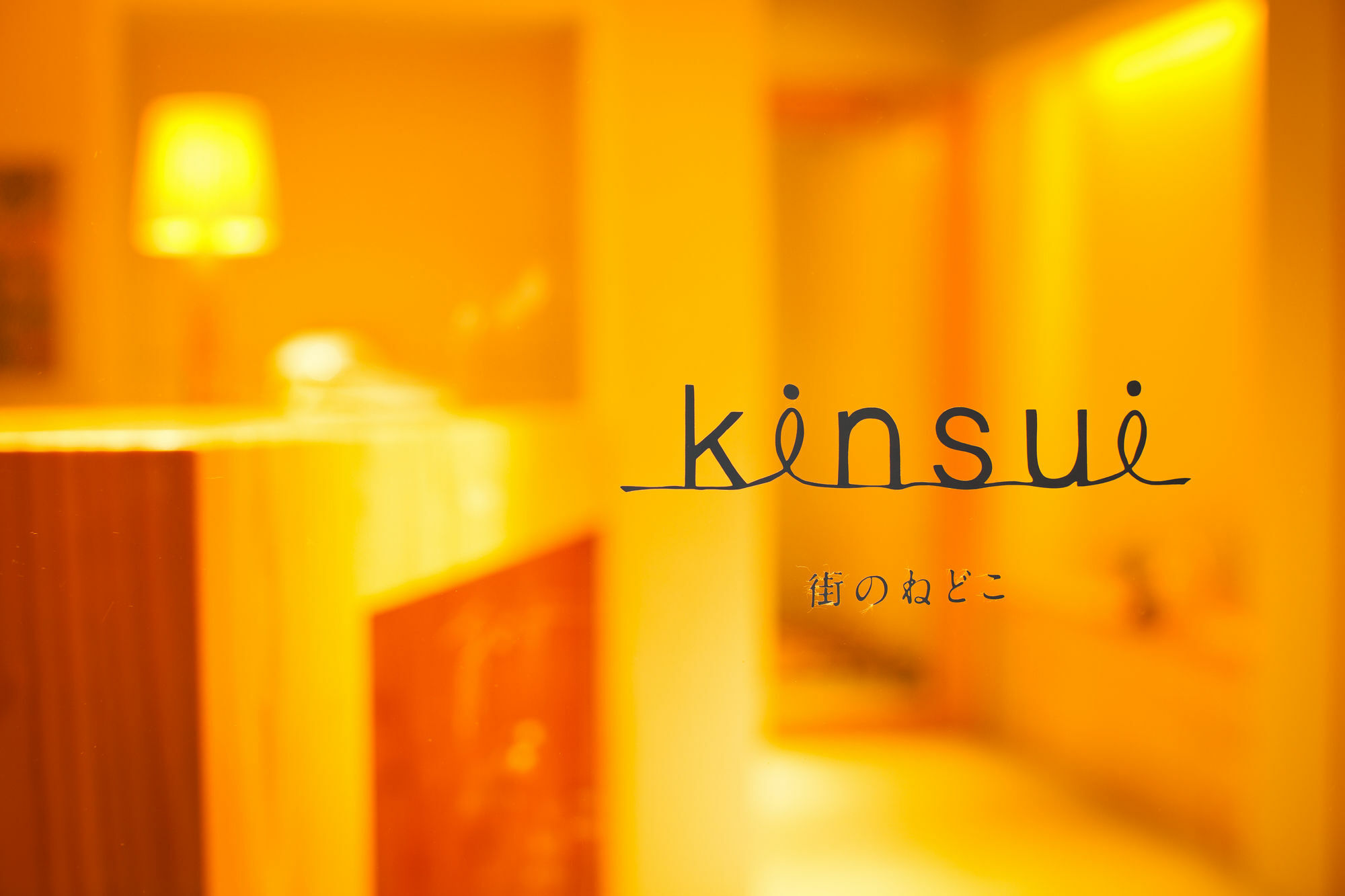 Хостел Kinsui Annex Тоёока Экстерьер фото